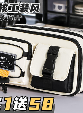 硬核工装风！男孩款多功能笔袋2025新款文具盒男生初中高中黑色耐脏文具袋小学生简约大容量小众高颜值铅笔盒