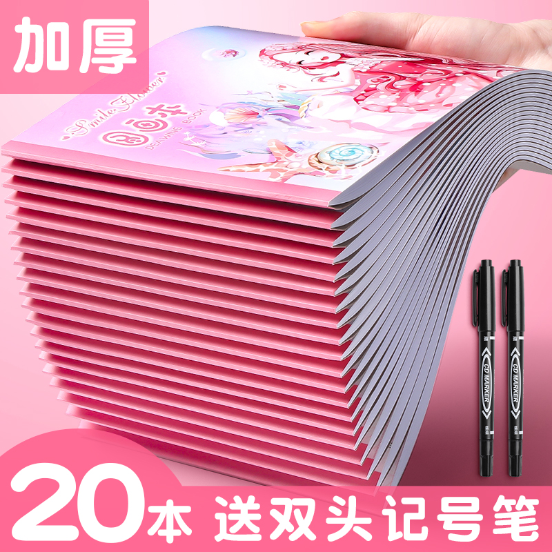 花花姑娘a4图画本小学生专用画画本绘画空白本子一年级儿童幼儿园美术涂鸦手绘画白纸画图批发小学二年级女孩