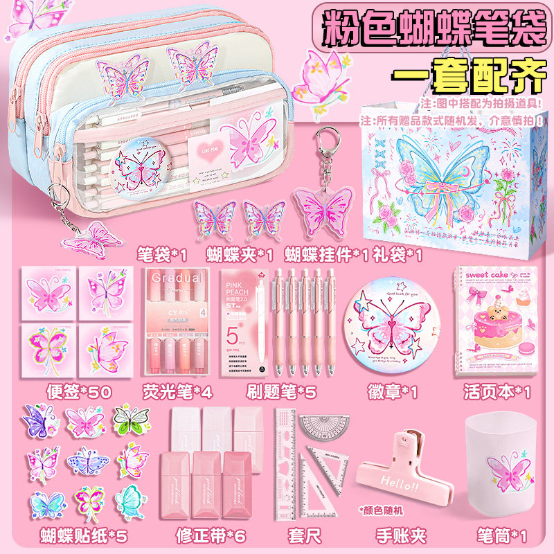 粉色蝴蝶笔袋2026新款超火高颜值ins风文具盒女孩款小学生大容量女生铅笔盒初高中多巴胺撞色小学生学习套装,文具电教/文化用品/商务用品,笔袋,淘宝优惠券,粉丝福利购,淘宝优惠卷