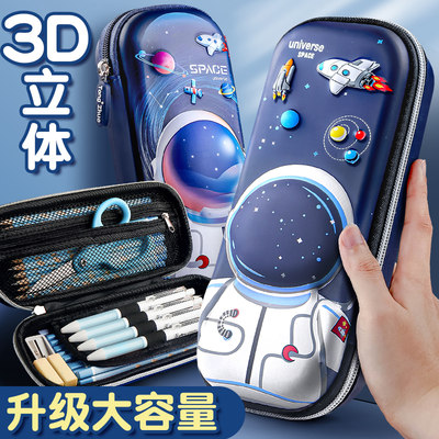 男孩子3d笔袋男童文具盒