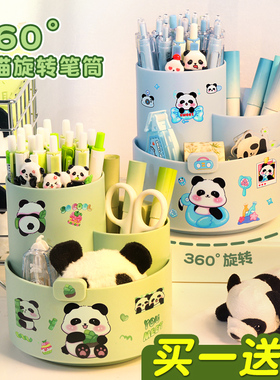 可爱熊猫笔筒！360度旋转笔筒儿童创意多功能文具收纳盒男孩女孩小学生桌面笔桶办公室书桌大容量装笔的笔盒