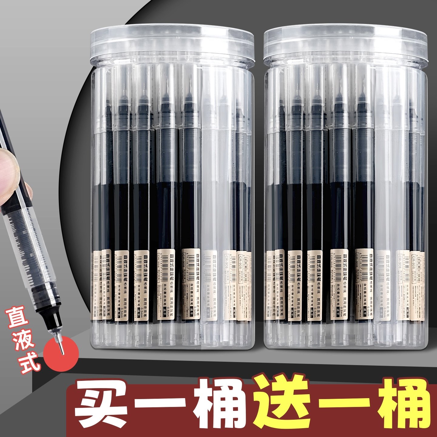 直液笔中性笔高颜值黑笔速干顺滑刷题笔水笔2026超火直液式走珠笔碳素笔蓝笔红笔小学生考试练字专用签字笔