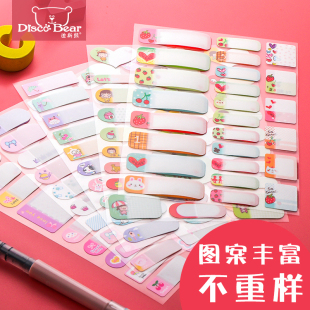 卡通防水姓名贴纸手写水杯写名字标签贴纸儿童小学生空白标记可爱幼儿园手账保温杯子分类自粘性记号贴班级贴