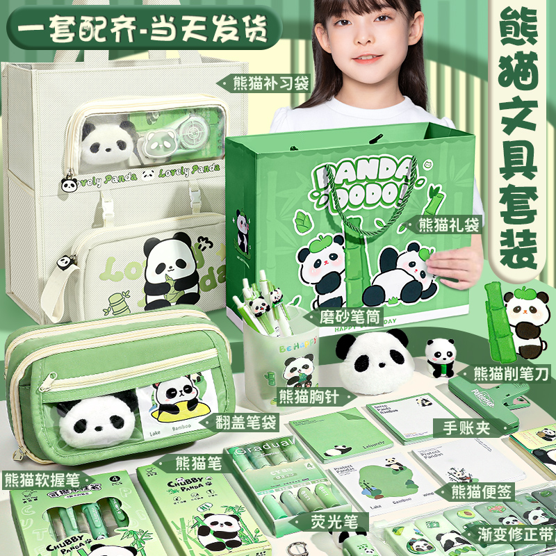 六一礼物文具套装！一站式配齐