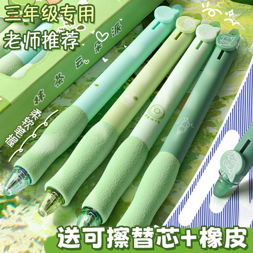 按动可擦笔小学生专用软握不起茧
