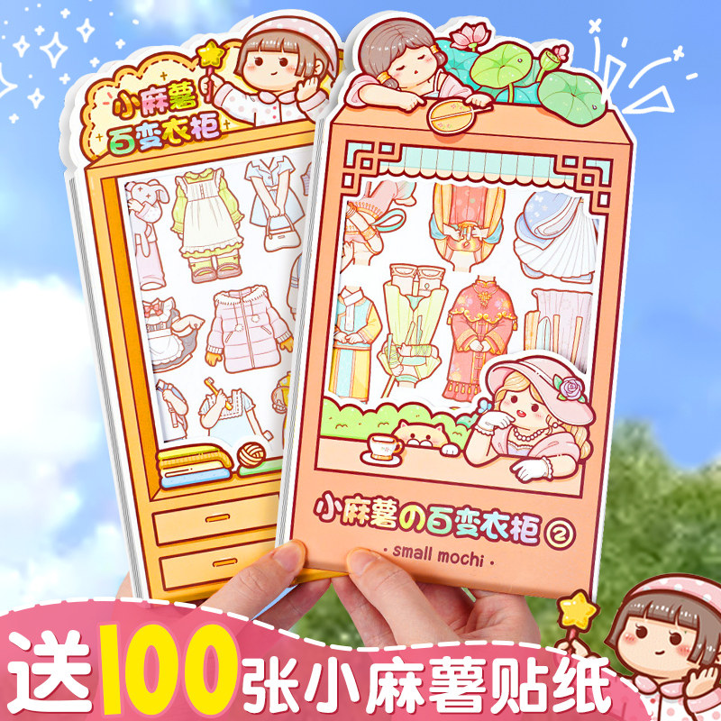 小麻薯手帐贴纸全套胶带整卷彩色胶布手账本和纸胶卷套装手杖交代小码