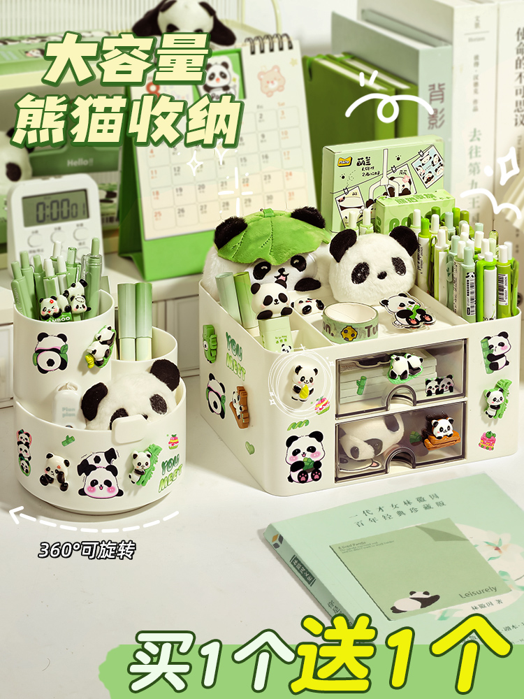 熊猫笔筒收纳盒可爱儿童男孩女孩小学生桌面文具收纳盒抽屉式多功