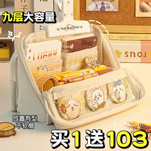 升级加宽加厚~9层大容量笔袋女生女童高颜值ins风文具盒女孩款初中生高中生铅笔盒2025年新款痛包笔袋可立式