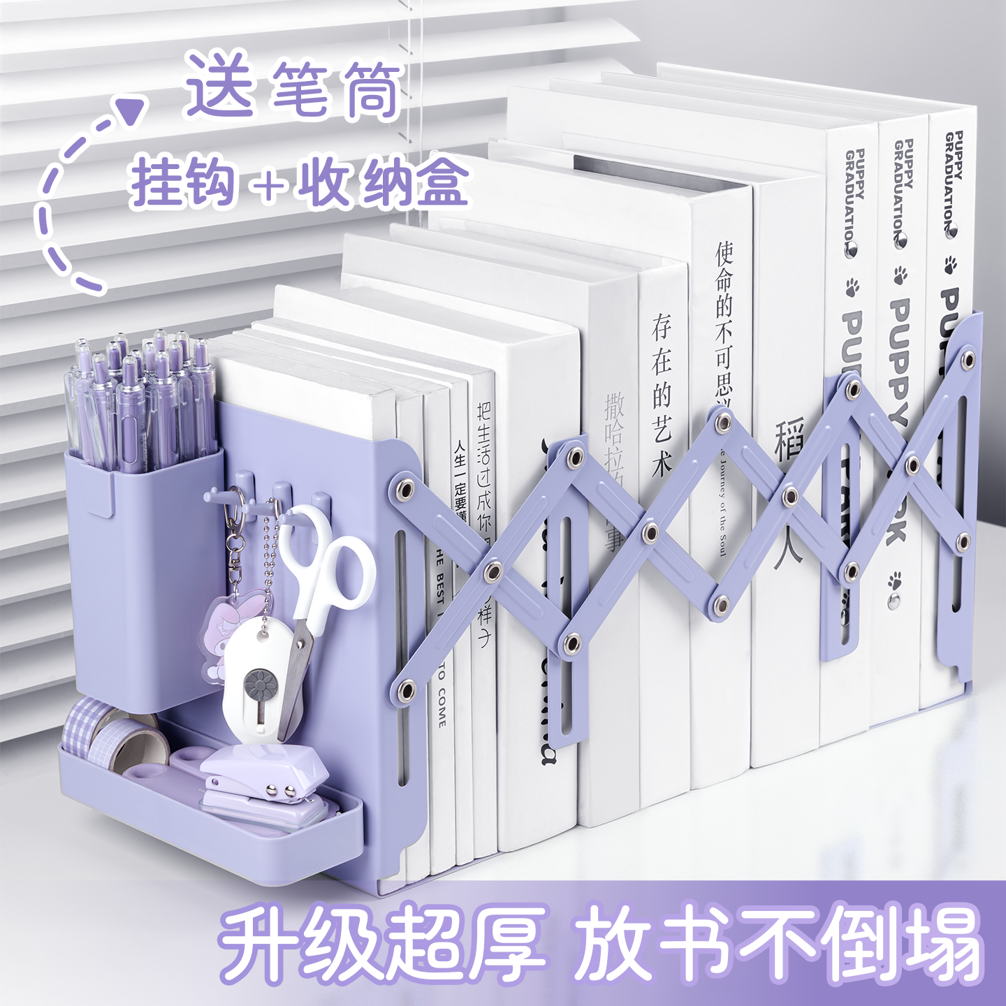 香芋奶昔~可伸缩书立带笔筒书架一体桌面书本收纳架洞洞板书立架学生用书桌放书神器高中生装书置物架琴谱架