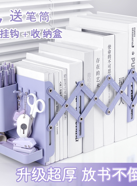香芋奶昔~可伸缩书立带笔筒书架一体桌面书本收纳架洞洞板书立架学生用书桌放书神器高中生装书置物架琴谱架