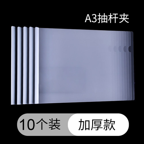 加厚透明插页A3文件夹卷子夹