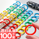 100个彩色活页圈塑料打孔环扣圈装 订成册工具 订圈线圈环a4封面卡片孔环卡扣圈订书环书圈开口活页纸夹环本装
