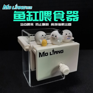 沫凉鱼缸喂食器不浑水防飘散壁缸拉筋缸多功能亚克力喂食器投食圈