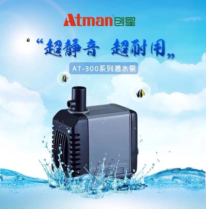 Atman创星at305潜水泵过滤器底滤背滤鱼缸氧气抽水换水循环泵静音