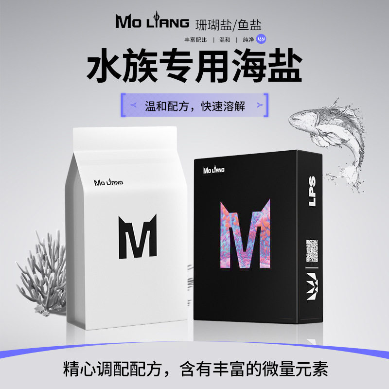 【5KG】沫凉MoLiang海盐水族观赏鱼盐小丑鱼盐海缸珊瑚盐
