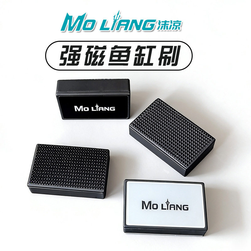 MoLiang沫凉鱼缸微小磁力刷强吸力鱼缸擦清洗清理清洁工具玻璃擦