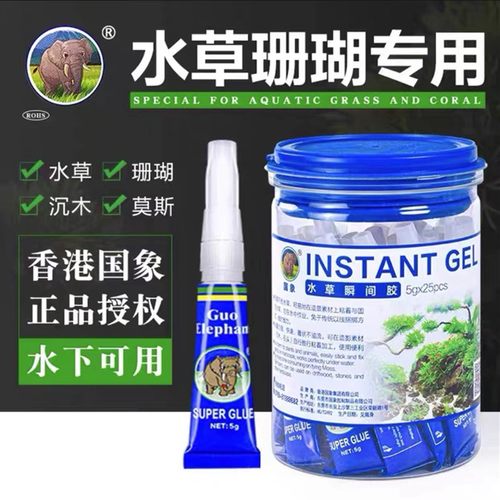 国象水草胶水珊瑚胶莫斯胶水固定海水粘石头骨架胶水族造景胶水
