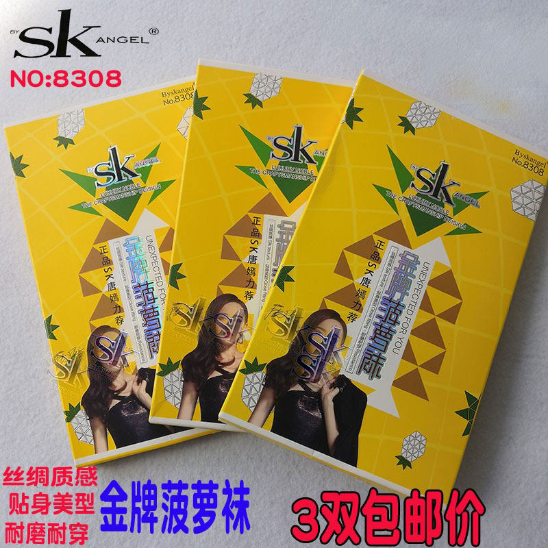 3双价SK正品菠萝袜 夏8308防勾丝任意剪连裤袜网红抖音同款薄丝袜,女士内衣/男士内衣/家居服,连裤袜/打底袜,淘宝优惠券,粉丝福利购,淘宝优惠卷