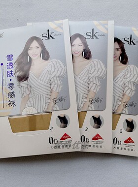 SK8180夏季新款0D雪透肤零感袜连裤袜任意剪大码T裆超薄防脱丝袜