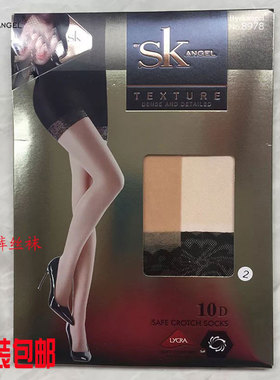 3双装包邮安全裤丝袜正品SK8978蕾丝安全袜10D防狼裤袜美腿连裤袜