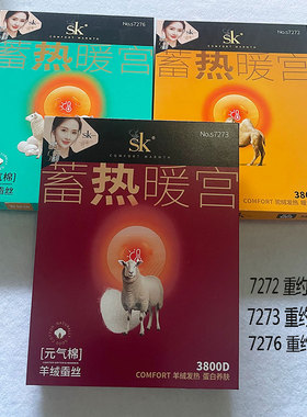 SK驼绒蚕丝羊绒元气棉面大码九分打底裤 3800D秋冬加绒外穿一线裆