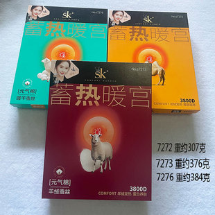 SK驼绒蚕丝羊绒元气棉面大码九分打底裤 3800D秋冬加绒外穿一线裆