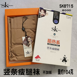 SK8715竖条纹瘦腿裤 袜 800D不加绒中厚微压高腰显瘦连裤 袜春秋薄款