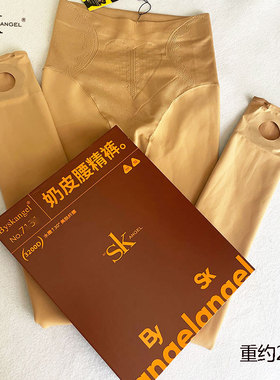 SK7131奶皮腰精裤袜加绒打底裤秋冬塑形美腿3200D收腹提臀连裤袜