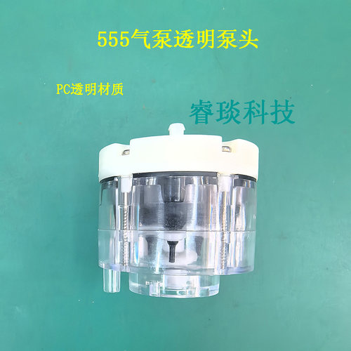 555气泵泵头配件气泵出气嘴555气泵偏心轮555气泵摆架555气泵皮碗