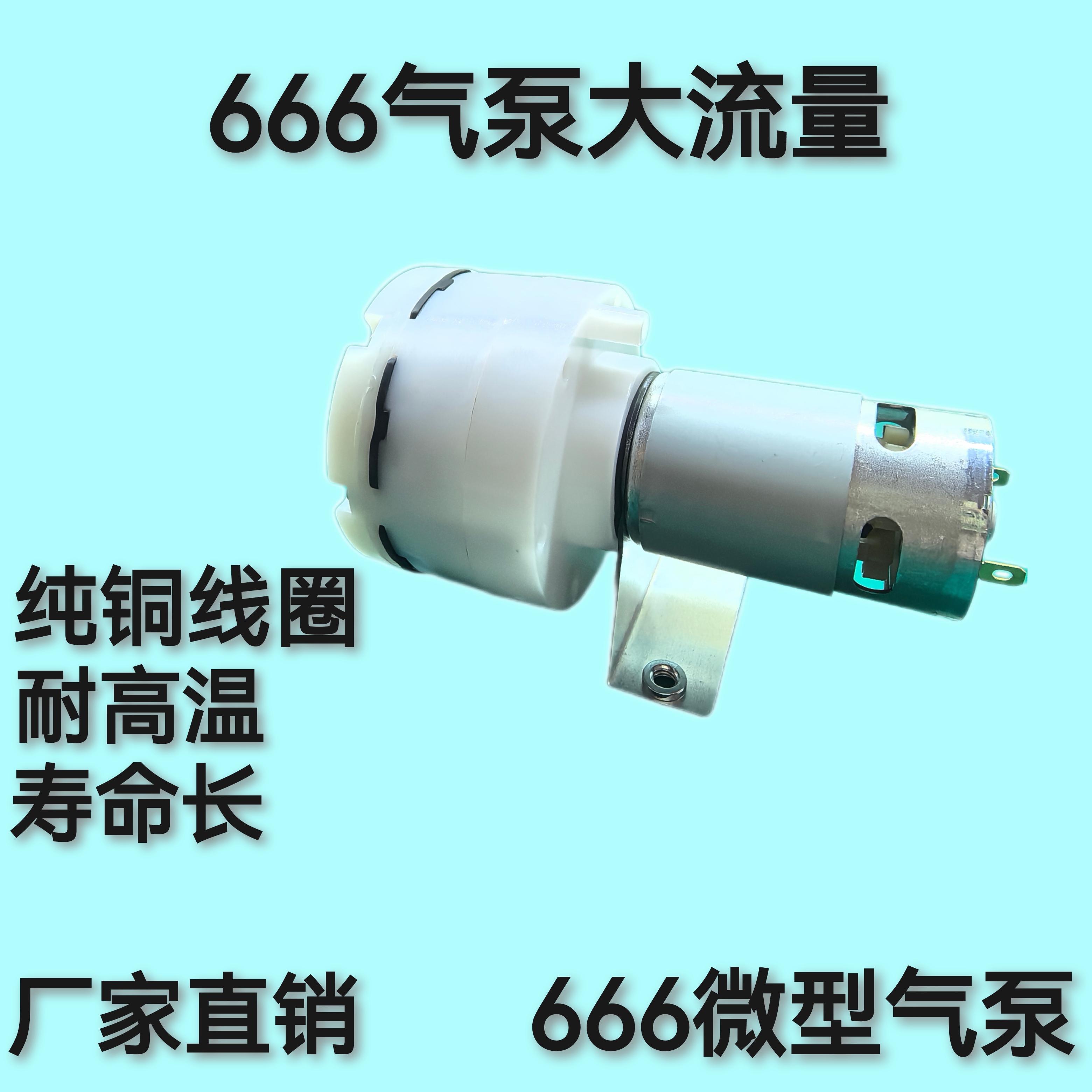 666气泵微型大流量增氧泵充气泵12V32L升级款555气泵大气量气泵