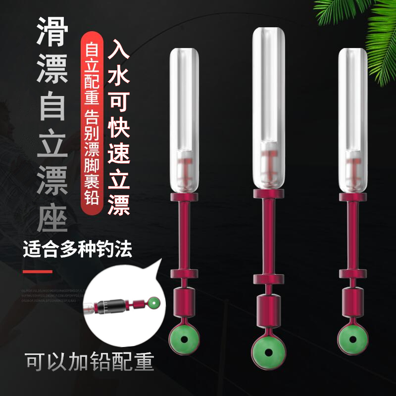 抗流水走水浮漂座吾将鱼漂翻身快