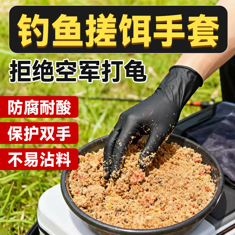 钓鱼手套搓饵不粘鱼饵丁腈防水耐磨耐用路亚全指不滑鱼一次性手套,户外/登山/野营/旅行用品,钓鱼手套,淘宝优惠券,粉丝福利购,淘宝优惠卷