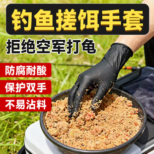 钓鱼手套搓饵不粘鱼饵丁腈防水耐磨耐用路亚全指不滑鱼一次性手套