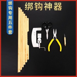 绑钩神器不伤线绑钩快适用范围广