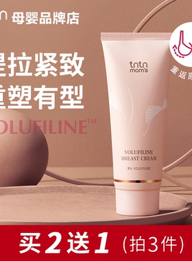 紧实提拉润泽滋养弹润塑形