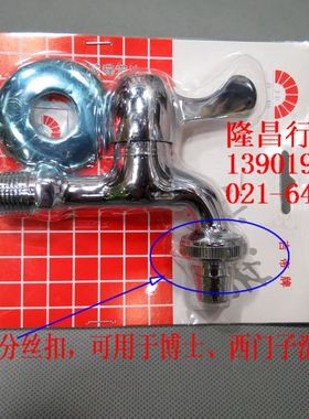 吉帝JD-1203洗衣机龙头  6分进口洗衣机专用 全铜洗衣服专用龙头