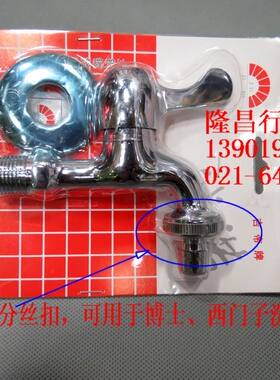 全铜镀铬陶瓷阀芯洗碗机可用