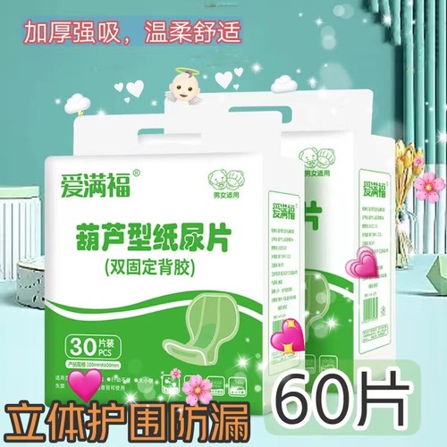 经济款成人纸尿片一次性老人