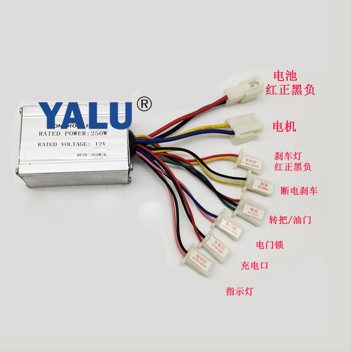 12V电机 250W有刷电机控制器 250W12V有刷控制器电动车有刷控制器