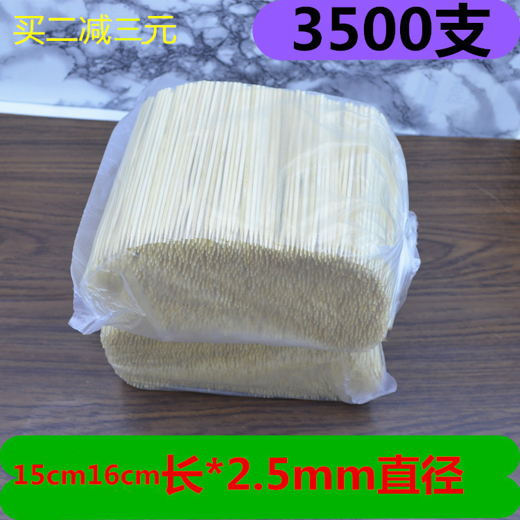 竹簽16/15cm*2.5mm 3500支烤腸熱狗香腸小丸子簽子買2減3元果肉