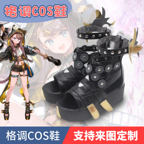 明日方舟佩佩cos鞋定制