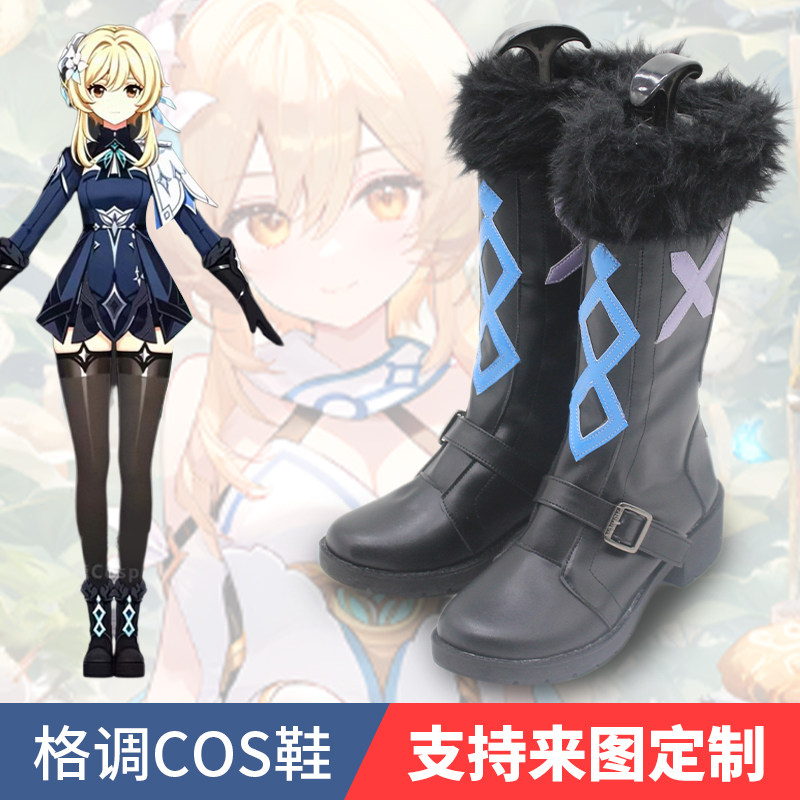 原神荧至冬cosplay鞋