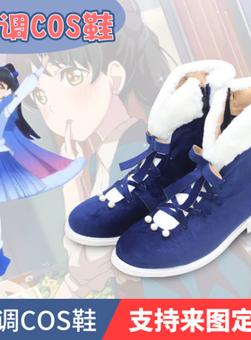 lovelive Liella星团Starlight Prologue舞团服叶月恋cosplay鞋