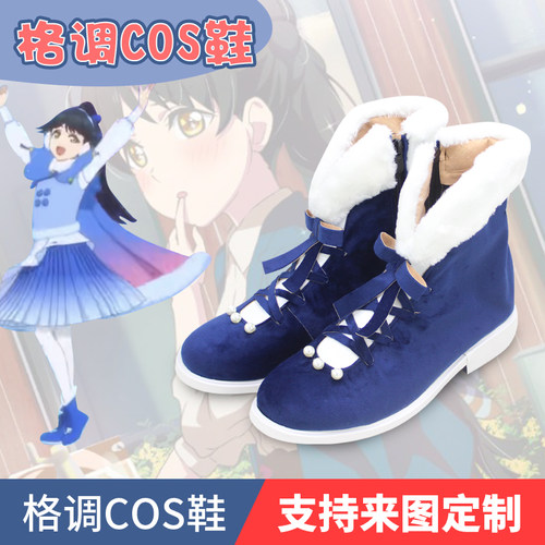 lovelive Liella星团Starlight Prologue舞团服叶月恋cosplay鞋