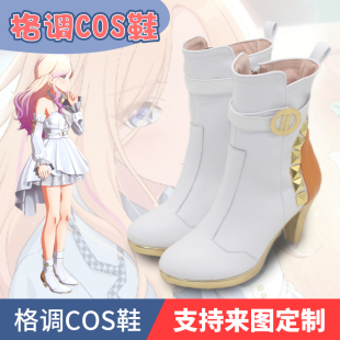 学园偶像大师cos 十王星南cosplay鞋