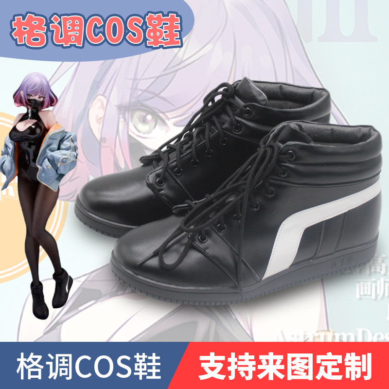 AstrumDesignLUNA露娜cos鞋