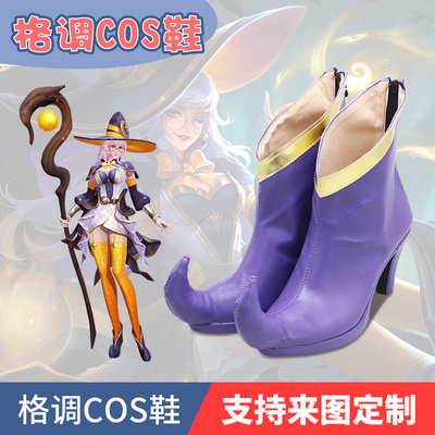 王者cos鞋荣耀幻想奇妙夜王昭君cos鞋子定制
