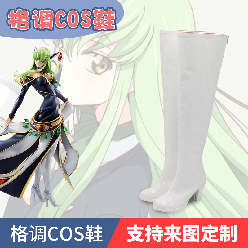 叛逆的鲁路修Cccosplay鞋