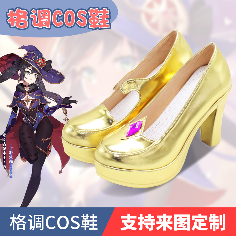 原神莫娜cos鞋（10cm高跟）