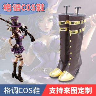英雄COS联盟 lol 皮城女警 凯特琳COS鞋COSPLAY鞋